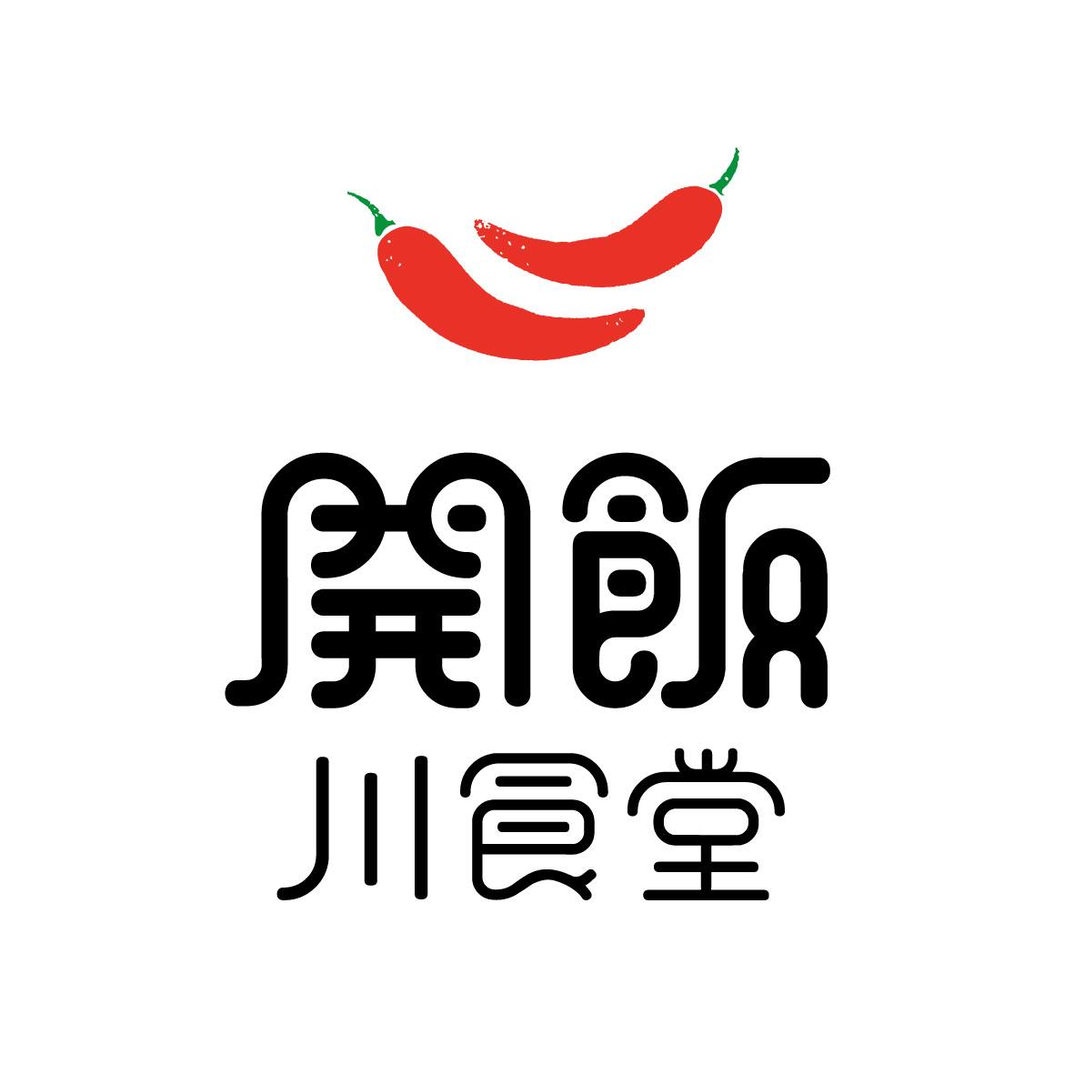 開飯川食堂 Kaifun Sichuan Cuisine